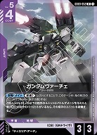 ガンダムヴァーチェ 【GD03-052R】